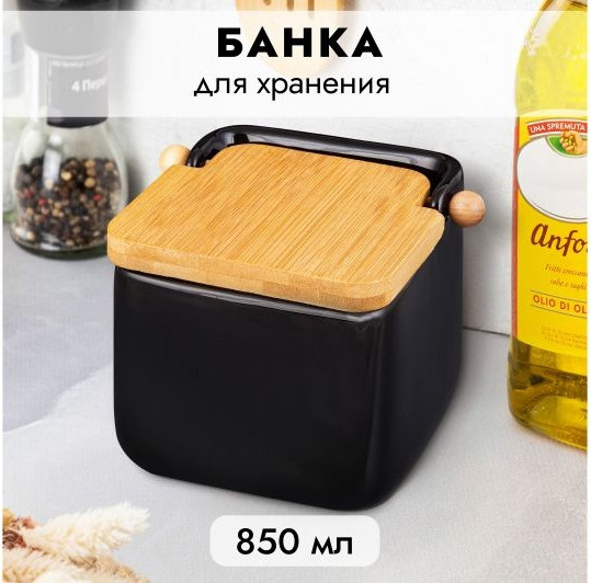 Емкость для хранения Elan Gallery Черная / 240214