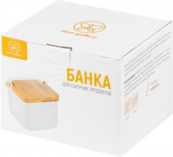 Емкость для хранения Elan Gallery 240215