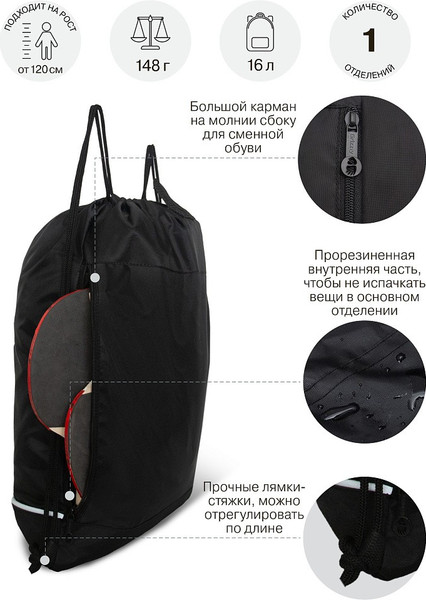 Мешок для обуви Grizzly OM-51-113