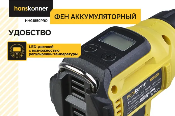 Строительный фен Hanskonner HHG1850PRO