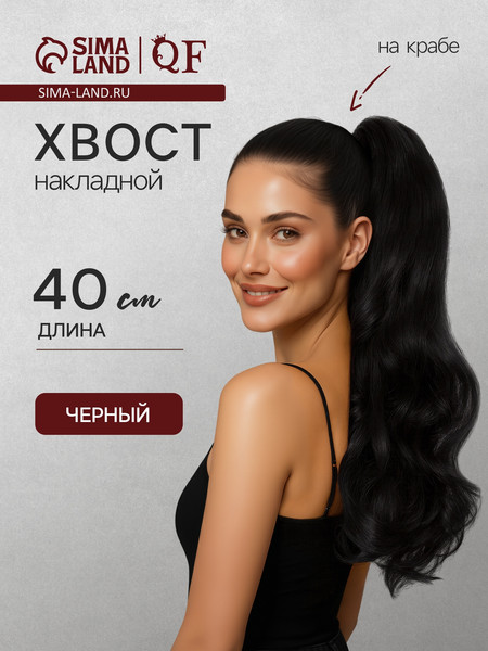 Канекалон Queen Fair HTY4В / 5403352