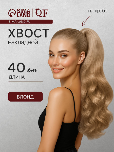 Канекалон Queen Fair HTY22 / 5403355