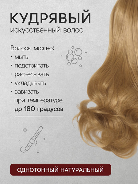 Канекалон Queen Fair HTY22 / 5403355