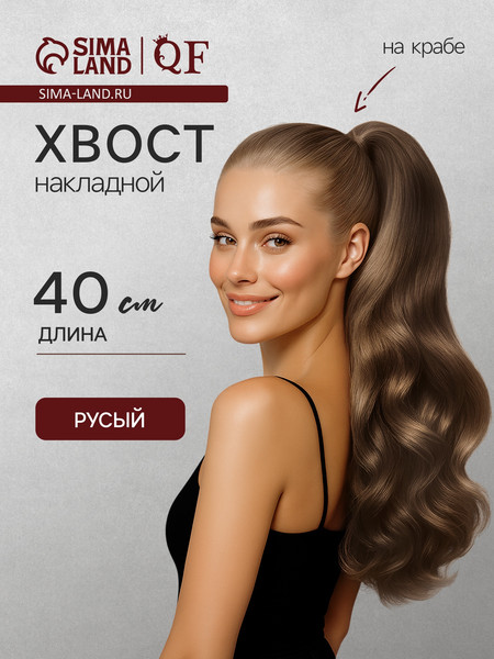 Канекалон Queen Fair HTY18Т / 5403354