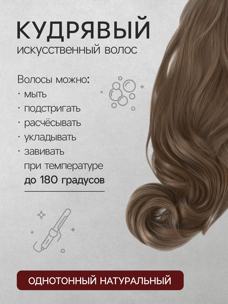 Канекалон Queen Fair HTY18Т / 5403354