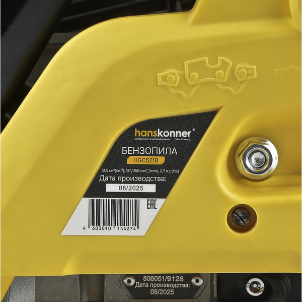Бензопила цепная Hanskonner HGC5218