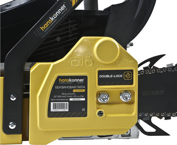 Бензопила цепная Hanskonner HGC5820