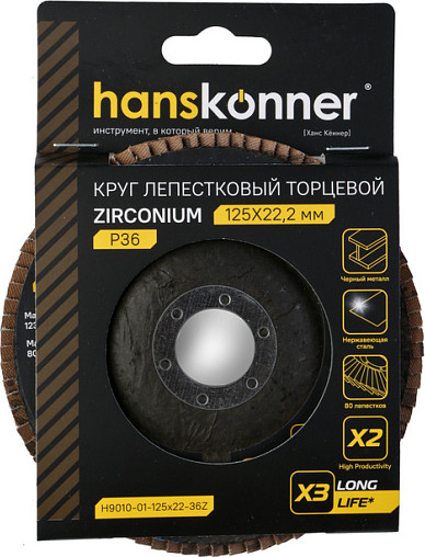 Шлифовальный круг Hanskonner H9010-01-125x22-36Z