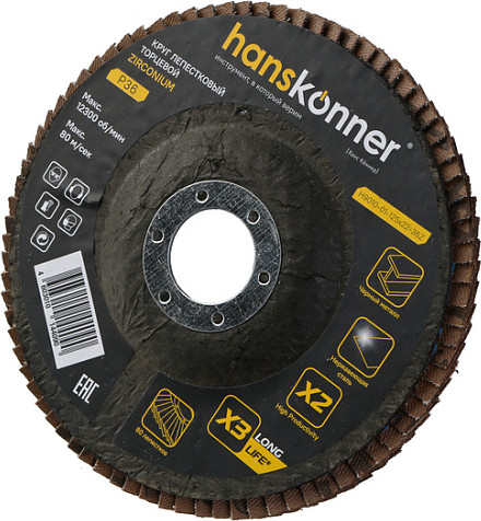 Шлифовальный круг Hanskonner H9010-01-125x22-36Z