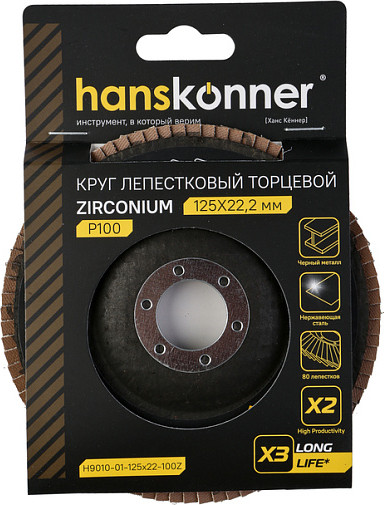 Шлифовальный круг Hanskonner H9010-01-125x22-100Z
