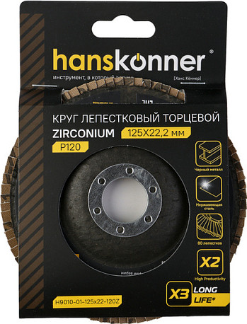 Шлифовальный круг Hanskonner H9010-01-125x22-120Z
