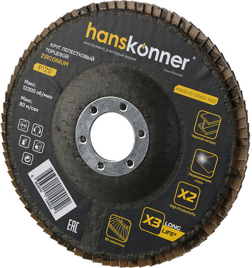Шлифовальный круг Hanskonner H9010-01-125x22-120Z