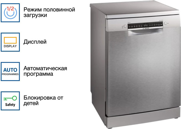 Посудомоечная машина Bosch SMS4IMI62Q
