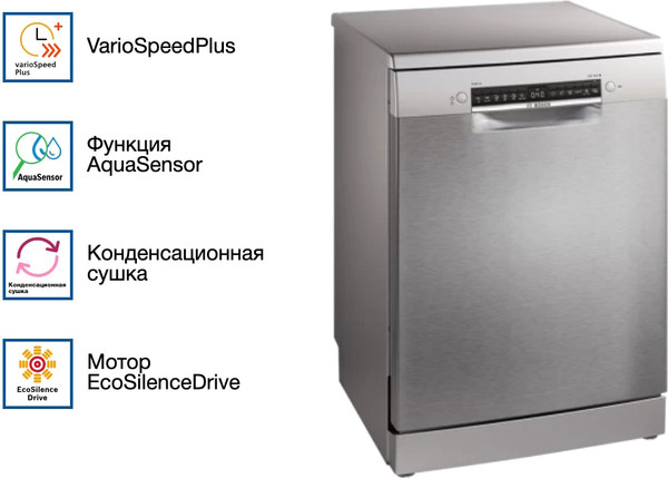 Посудомоечная машина Bosch SMS4IMI62Q