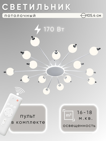 Люстра Aitin-Pro H77117/15+1T - фото