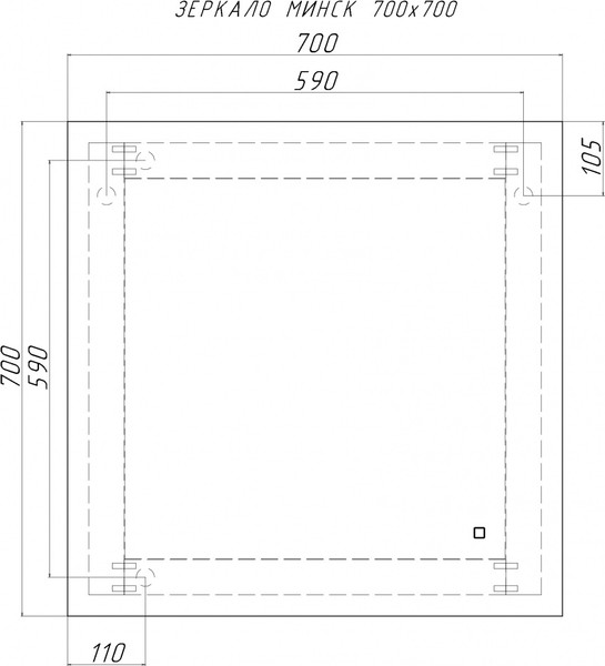 Зеркало Sansa Остин KW 700x700 LED