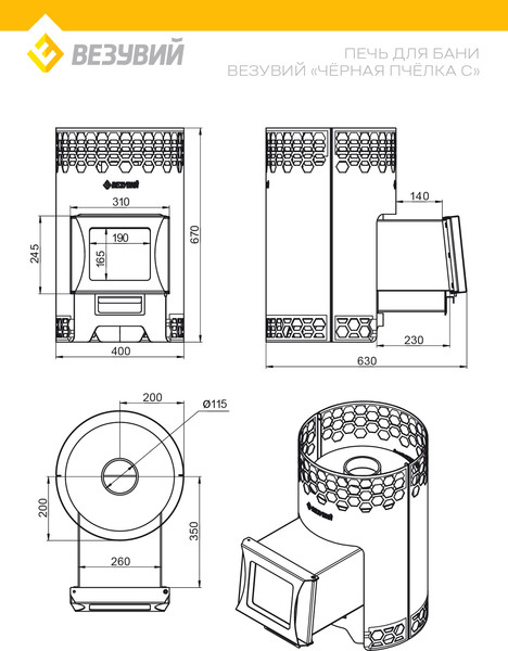 Печь-каменка Везувий Пчелка С
