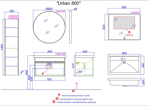 Тумба с умывальником Aqwella Urban URB0108W + Фостер 80 (4640021064733)