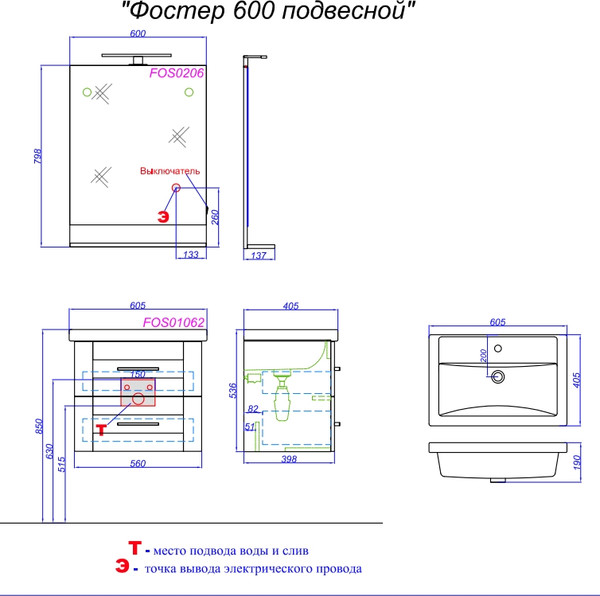 Тумба с умывальником Aqwella Фостер 60 / FOS01062DS + Фостер 60