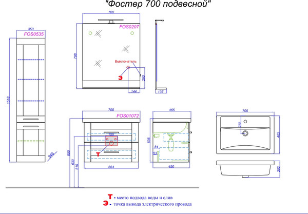 Тумба с умывальником Aqwella Фостер 70 / FOS01072DS + Фостер 70