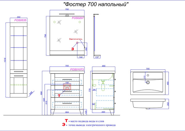 Тумба с умывальником Aqwella Фостер 70 / FOS01073DS + Фостер 70