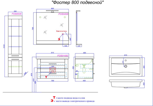 Тумба с умывальником Aqwella Фостер FOS01082DS + Фостер 80 (4640021064733)