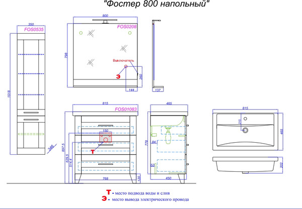 Тумба с умывальником Aqwella Фостер FOS01083DS + Фостер 80 (4640021064733)
