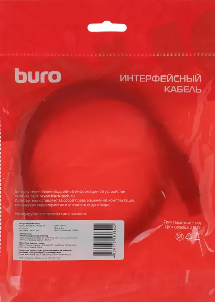 Кабель Buro BU-USB-A-LAN1000-2M