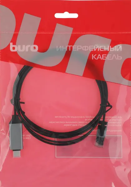 Кабель Buro BU-USB-C-LAN100-2M