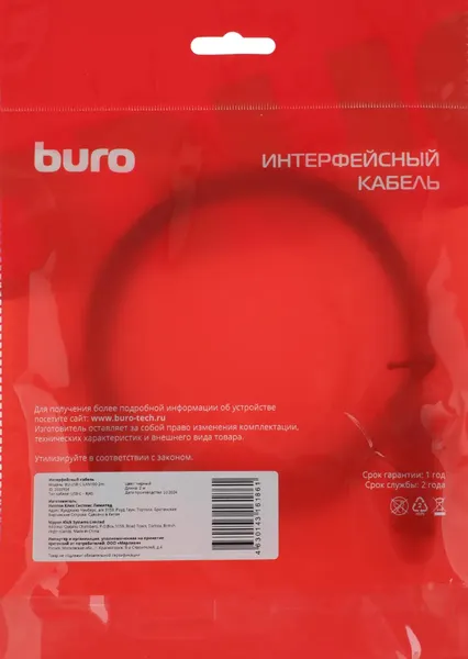 Кабель Buro BU-USB-C-LAN100-2M