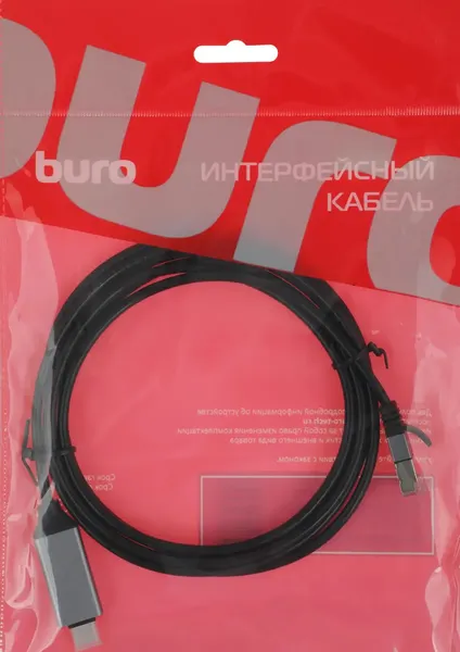 Кабель Buro BU-USB-C-LAN1000-2M