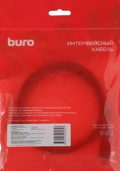 Кабель Buro BU-USB-C-LAN1000-2M