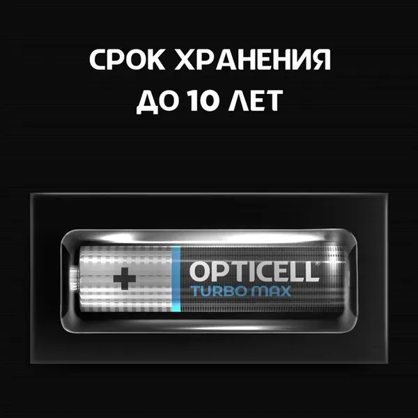 Комплект батареек Opticell Turbo MAX LR03 AAA / 6053004