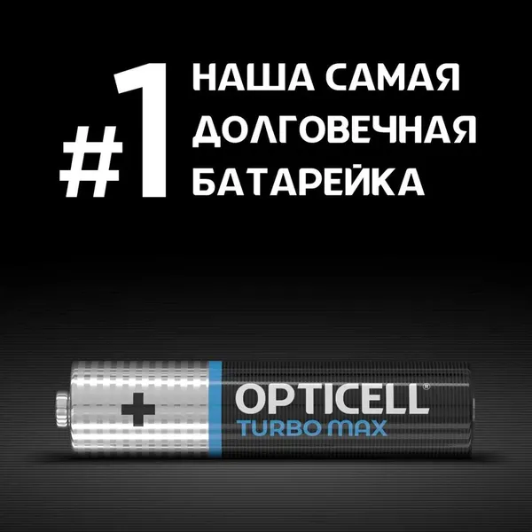 Комплект батареек Opticell Turbo MAX LR03 AAA / 6053004