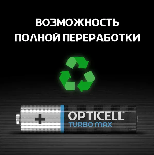 Комплект батареек Opticell Turbo MAX LR03 AAA / 6053006