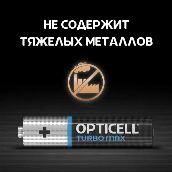 Комплект батареек Opticell Turbo MAX LR03 AAA / 6053006