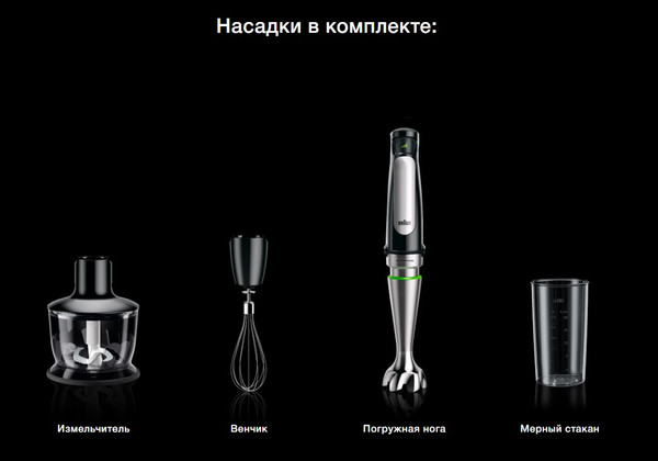 Блендер погружной Braun HB701AI-MQ7035X