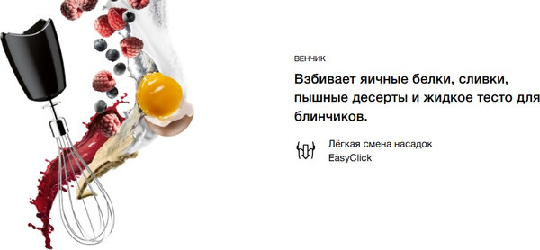 Блендер погружной Braun HB701AI-MQ7035X