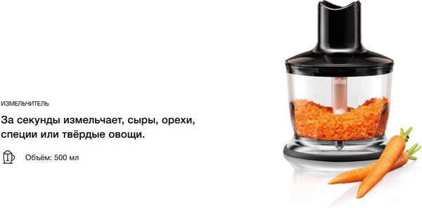 Блендер погружной Braun HB701AI-MQ7035X