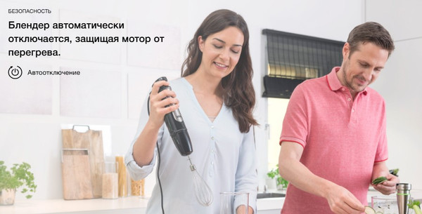 Блендер погружной Braun HB701AI-MQ7035X