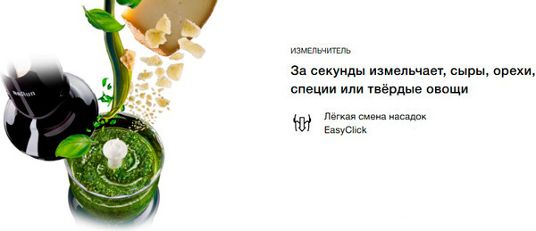 Блендер погружной Braun HB701AI-MQ7045X