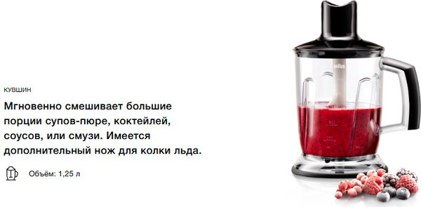 Блендер погружной Braun HB701AI-MQ7045X