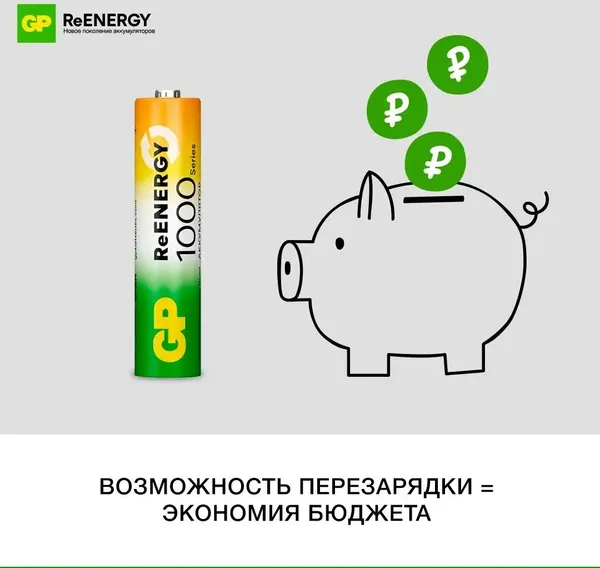 Комплект аккумуляторов GP Batteries GP 100AAAHCRGY-B16 AAA NiMH 1000mAh