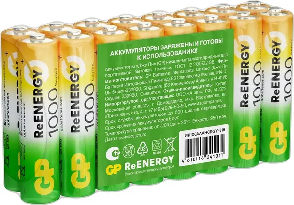 Комплект аккумуляторов GP Batteries GP 100AAAHCRGY-B16 AAA NiMH 1000mAh