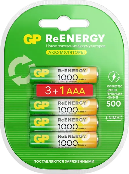 Комплект аккумуляторов GP Batteries 100AAAHC3/1RGY-2CRCB4 AAA NiMH 1000mAh - фото