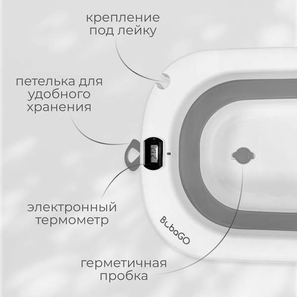 Ванночка детская Bubago Amaro BG201-2