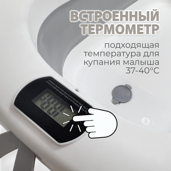 Ванночка детская Bubago Amaro BG201-2