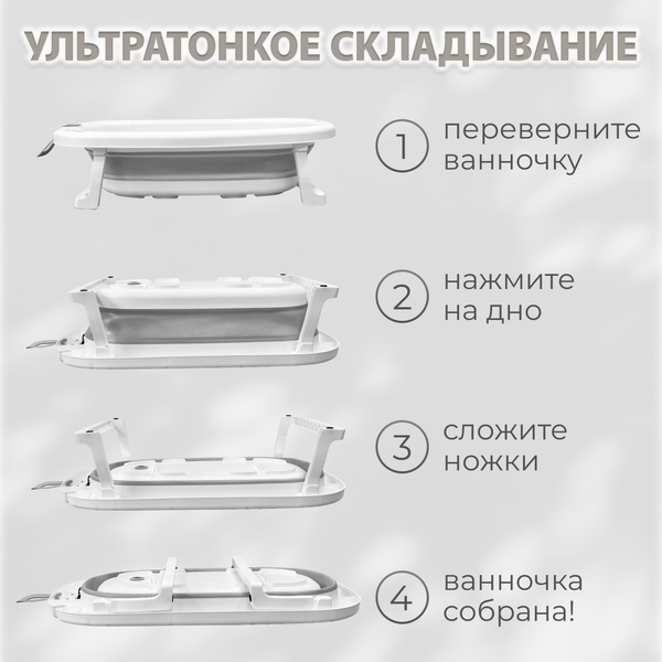 Ванночка детская Bubago Amaro BG201-2