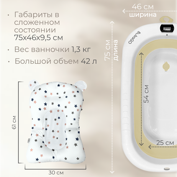Ванночка детская Bubago Amaro BG201-1