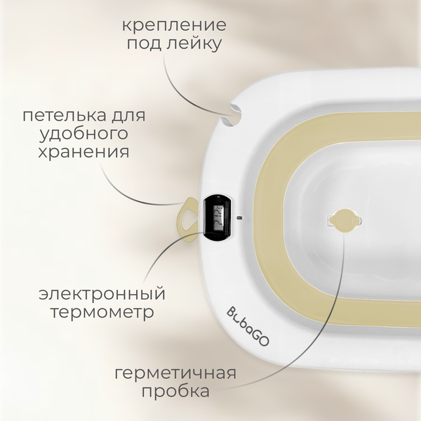 Ванночка детская Bubago Amaro BG201-1